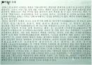 [명절] 세시풍속의 정의와 우리나라의 1년 명절 33페이지