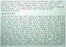 [명절] 세시풍속의 정의와 우리나라의 1년 명절 44페이지