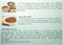 [명절] 세시풍속의 정의와 우리나라의 1년 명절 51페이지