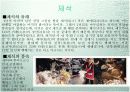 [명절] 세시풍속의 정의와 우리나라의 1년 명절 54페이지