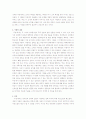 이광수-무정감상문 2페이지
