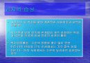 [해양생물학] 넙치(광어)에 대해서 3페이지