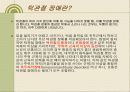 턱관절 장애의 증상과 치료 4페이지