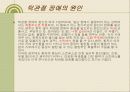 턱관절 장애의 증상과 치료 6페이지