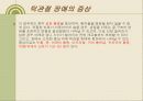 턱관절 장애의 증상과 치료 9페이지