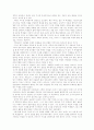 죽은 시인의 사회 2페이지
