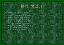 [어류 생물학] 복어의 특징과 종류 10페이지