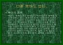 [어류 생물학] 복어의 특징과 종류 12페이지