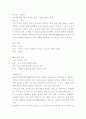 귀촉도> 등에서 보이는 未堂서정주 중기詩의 특징 4페이지