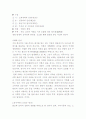 귀촉도> 등에서 보이는 未堂서정주 중기詩의 특징 7페이지