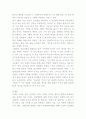 귀촉도> 등에서 보이는 未堂서정주 중기詩의 특징 10페이지