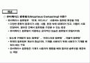 유비쿼터스 컴퓨팅의 현황과 미래 4페이지