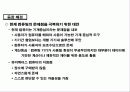 유비쿼터스 컴퓨팅의 현황과 미래 6페이지