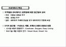 유비쿼터스 컴퓨팅의 현황과 미래 16페이지