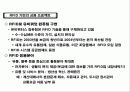 유비쿼터스 컴퓨팅의 현황과 미래 17페이지