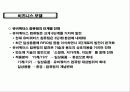 유비쿼터스 컴퓨팅의 현황과 미래 24페이지