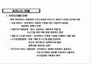 유비쿼터스 컴퓨팅의 현황과 미래 26페이지