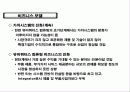 유비쿼터스 컴퓨팅의 현황과 미래 27페이지