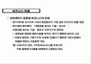 유비쿼터스 컴퓨팅의 현황과 미래 28페이지