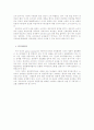 유전자조작 농산물의 문제점과 대응책에 관하여 6페이지