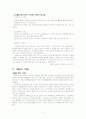 뇌졸중에 대한 의료사회사업론 레포트(사례관리 포함) 16페이지
