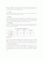 친환경농업과 유통 4페이지