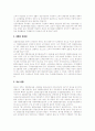 친환경농업과 유통 9페이지