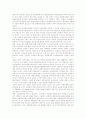 친환경농업과 유통 10페이지