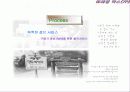 [마케팅] 민들레영토 시장조사및 환경분석과 마케팅믹스 31페이지