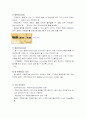 휠체어의 구조와종류 3페이지