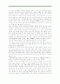 속리산(법주사) 문화재 기행문 4페이지