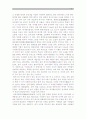 속리산(법주사) 문화재 기행문 5페이지