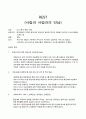카페 창업 사업계획서 1페이지