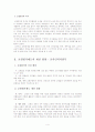 교원평가 4페이지