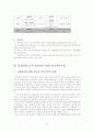교원평가 6페이지