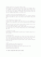 교원평가 11페이지