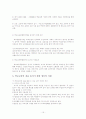 교원평가 15페이지