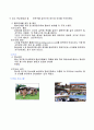 강화 고인돌 축제 평가 보고서 5페이지