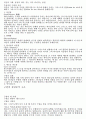 [독후감] 구원이란 무엇인가 5페이지