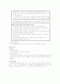 우리나라의 의료복지제도 5페이지