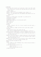 청소년문제 7페이지