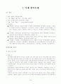 2005 상반기 문화관광축제 축제별 평가보고서 5페이지