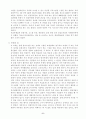2005 상반기 문화관광축제 축제별 평가보고서 8페이지