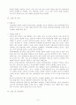 2005 상반기 문화관광축제 축제별 평가보고서 9페이지