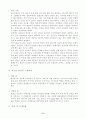 2005 상반기 문화관광축제 축제별 평가보고서 10페이지