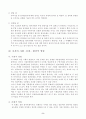 2005 상반기 문화관광축제 축제별 평가보고서 11페이지