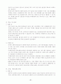 2005 상반기 문화관광축제 축제별 평가보고서 15페이지