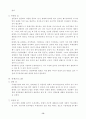 2005 상반기 문화관광축제 축제별 평가보고서 16페이지