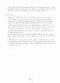 2005 상반기 문화관광축제 축제별 평가보고서 18페이지