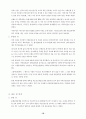 2005 상반기 문화관광축제 축제별 평가보고서 20페이지